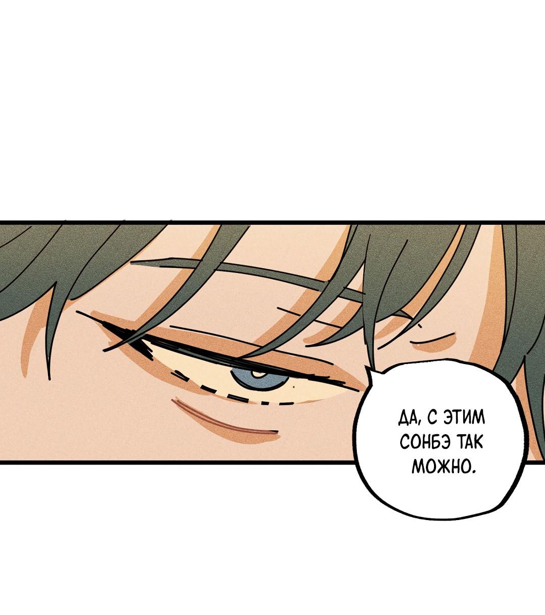 Манга Доступный сонбэ - Глава 19 Страница 17