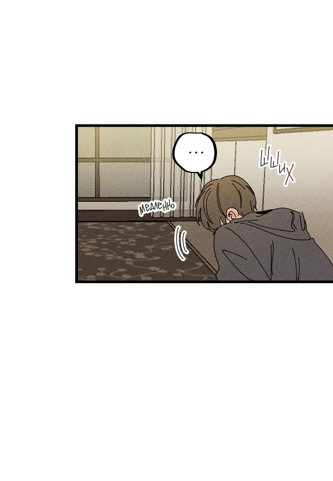 Манга Доступный сонбэ - Глава 19 Страница 28