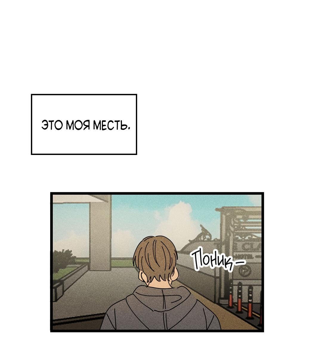 Манга Доступный сонбэ - Глава 19 Страница 50