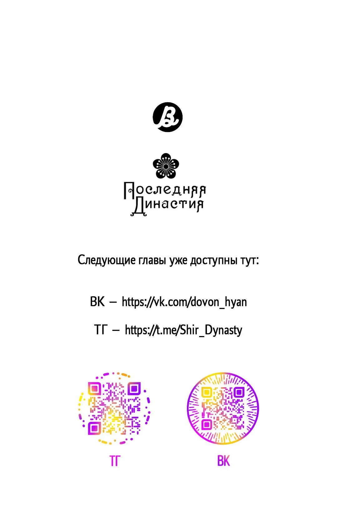 Манга Доступный сонбэ - Глава 19 Страница 83