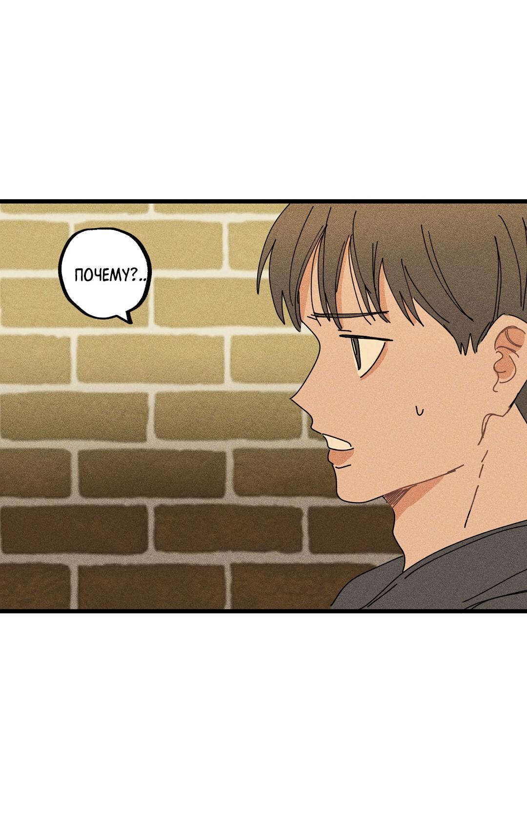 Манга Доступный сонбэ - Глава 19 Страница 61