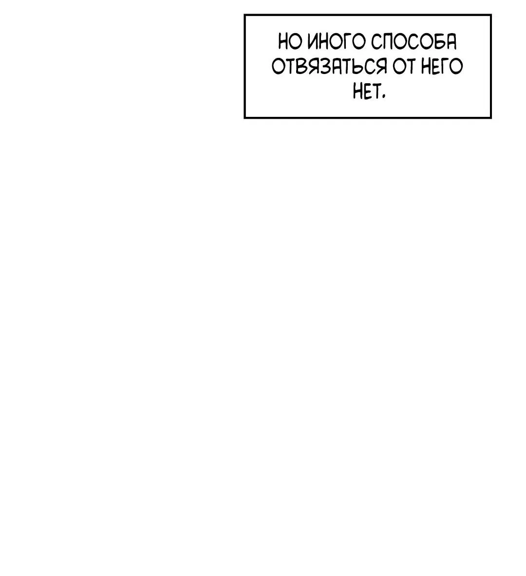 Манга Доступный сонбэ - Глава 19 Страница 44