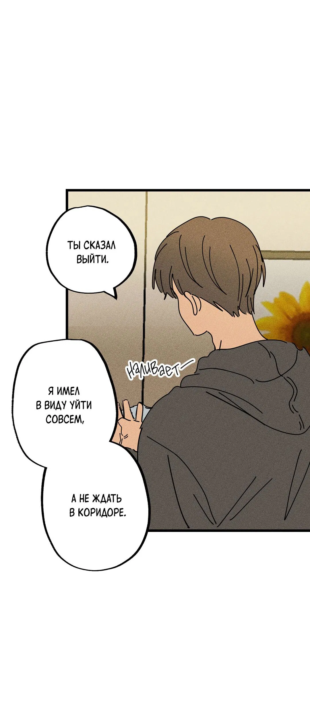 Манга Доступный сонбэ - Глава 19 Страница 32