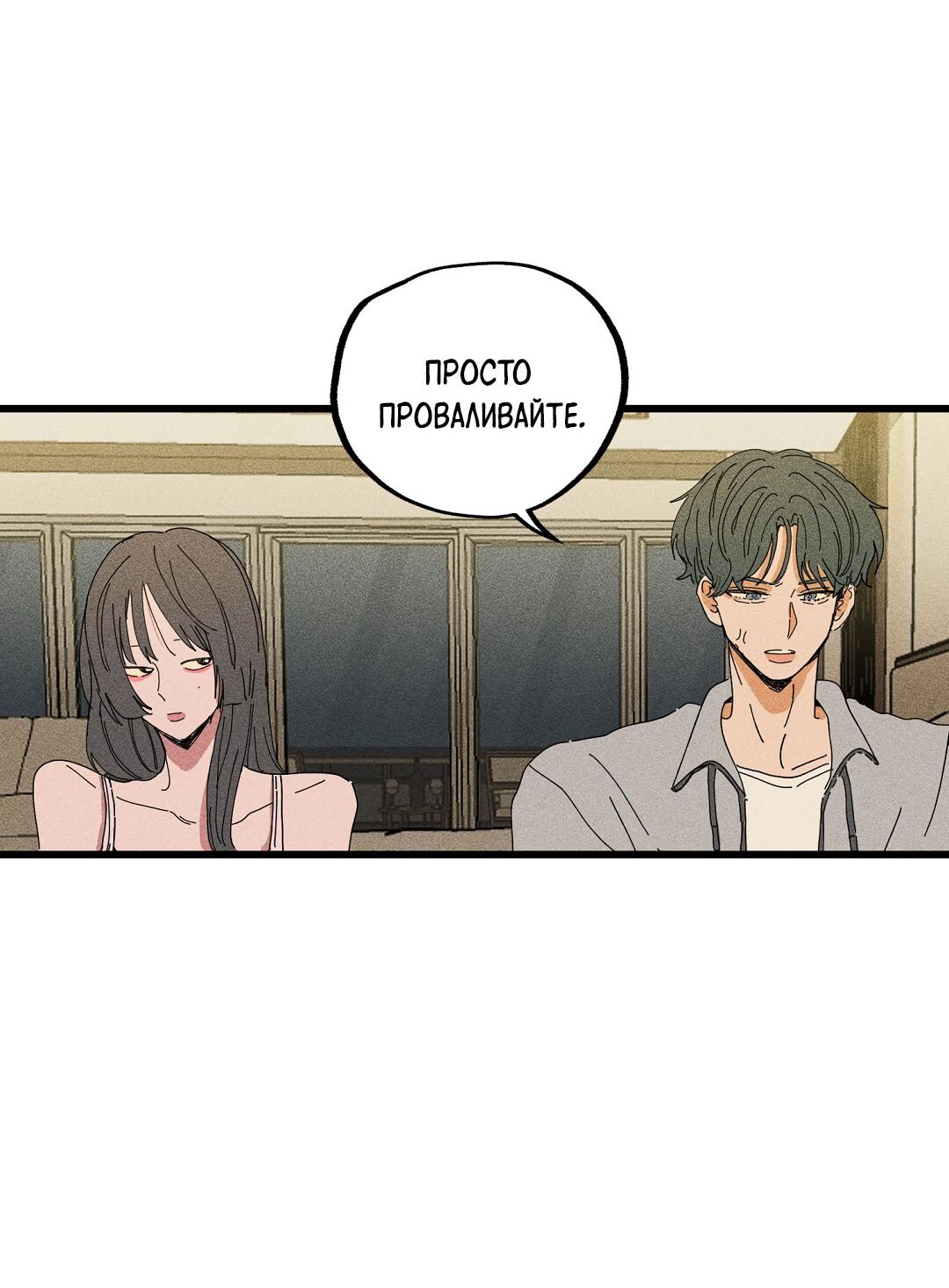 Манга Доступный сонбэ - Глава 19 Страница 6