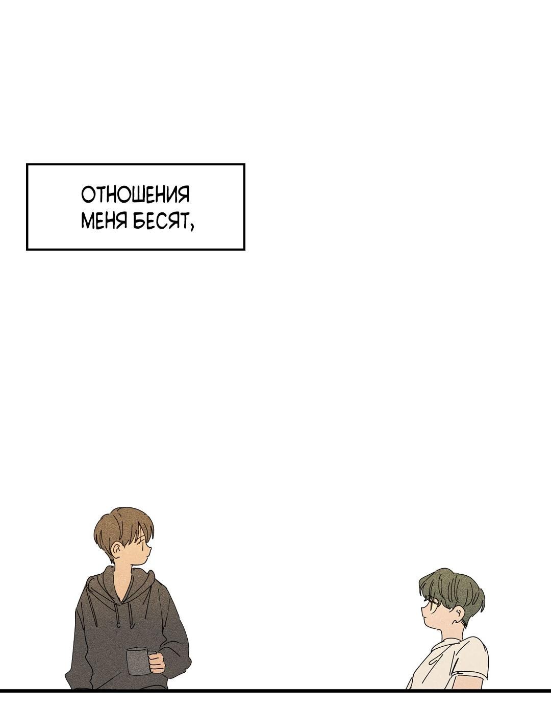 Манга Доступный сонбэ - Глава 19 Страница 43