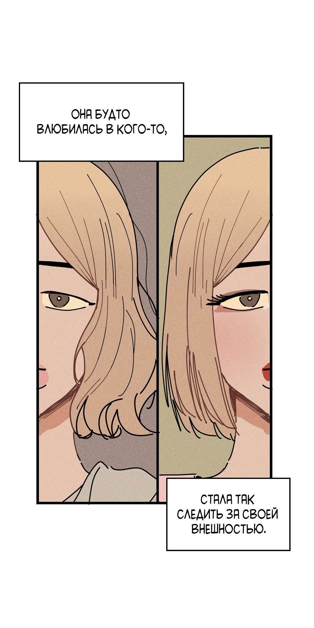 Манга Доступный сонбэ - Глава 19 Страница 63