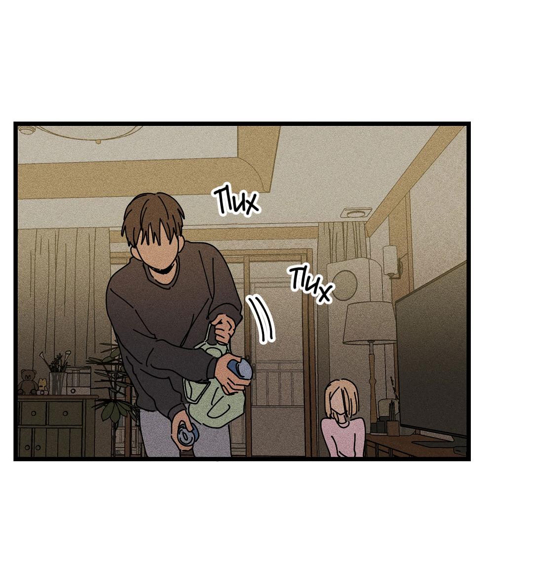 Манга Доступный сонбэ - Глава 20 Страница 43