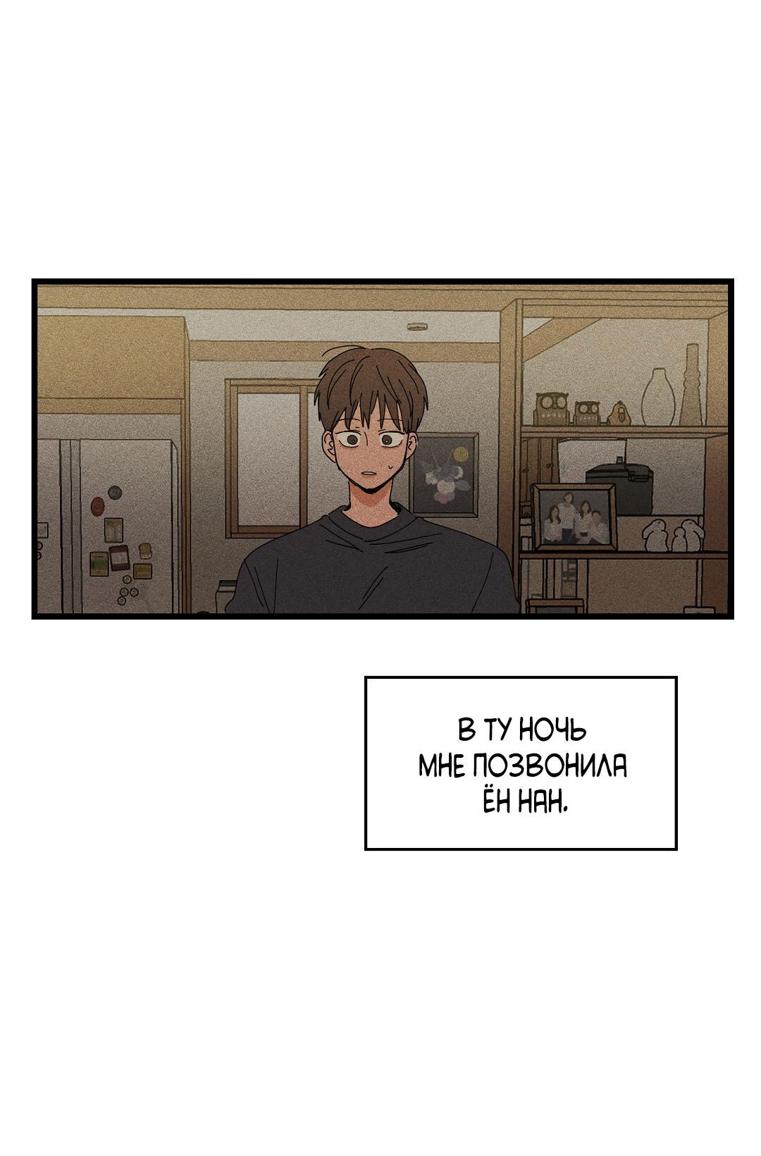 Манга Доступный сонбэ - Глава 20 Страница 36