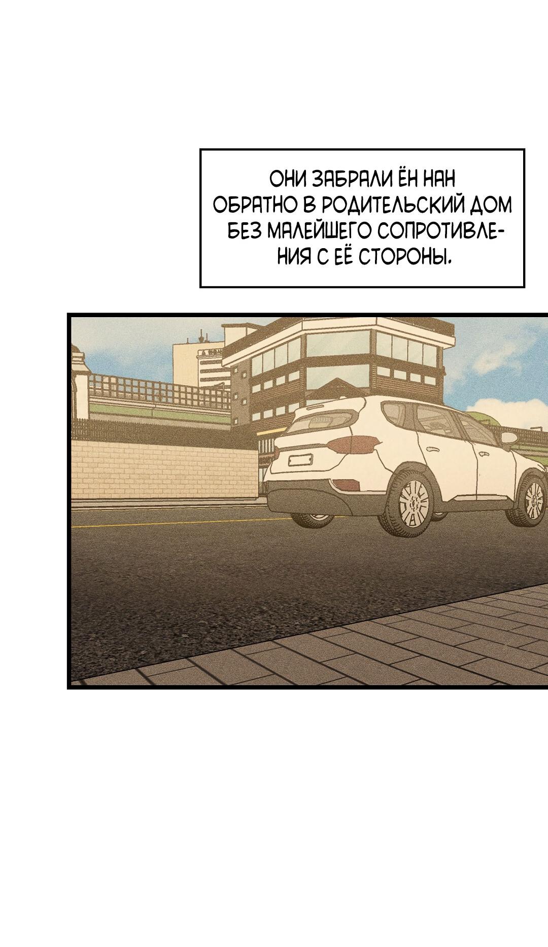 Манга Доступный сонбэ - Глава 20 Страница 72