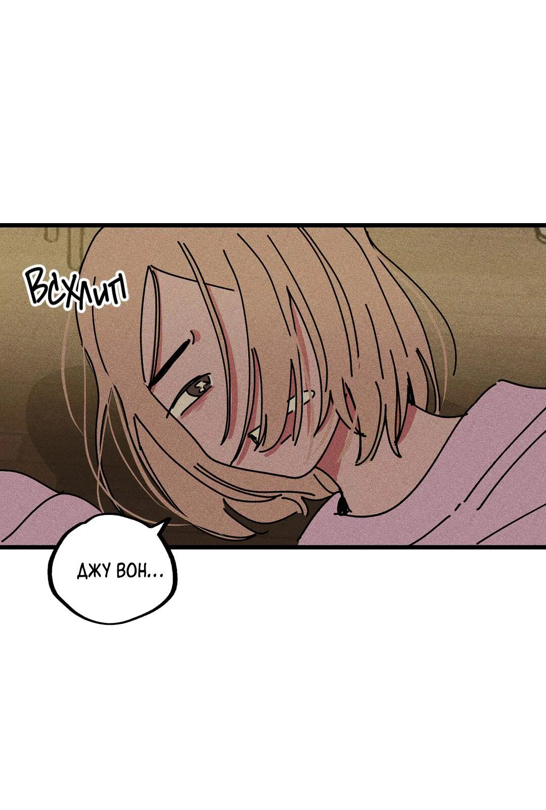 Манга Доступный сонбэ - Глава 20 Страница 40