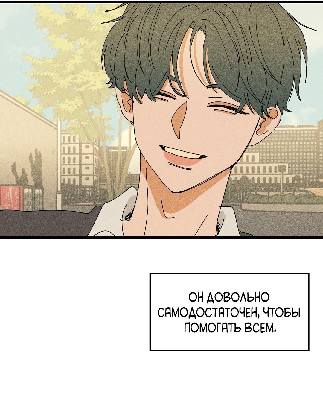 Манга Доступный сонбэ - Глава 20 Страница 29