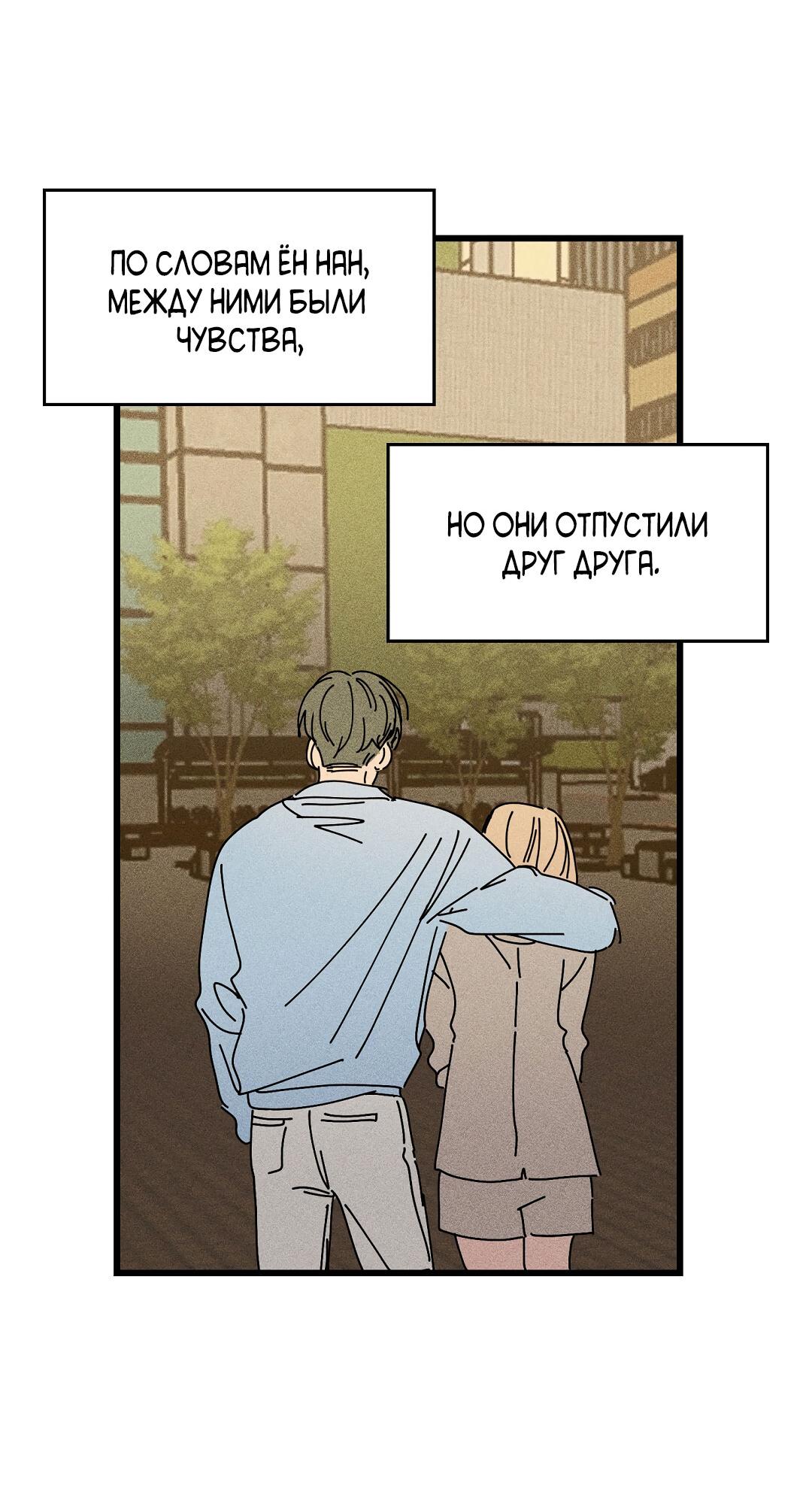 Манга Доступный сонбэ - Глава 20 Страница 63