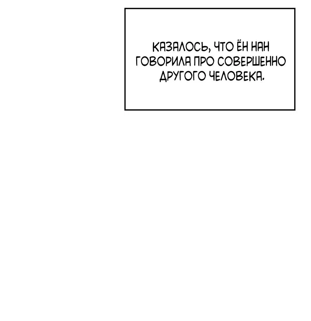 Манга Доступный сонбэ - Глава 20 Страница 53
