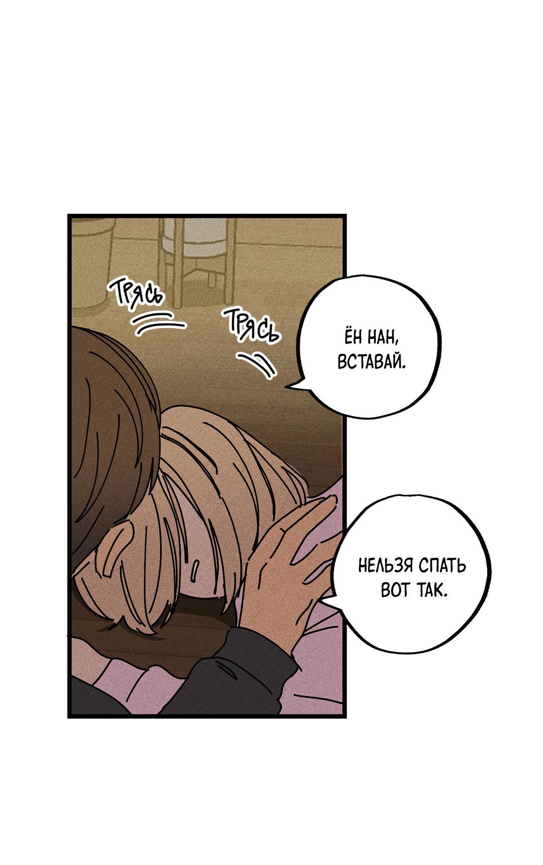 Манга Доступный сонбэ - Глава 20 Страница 38