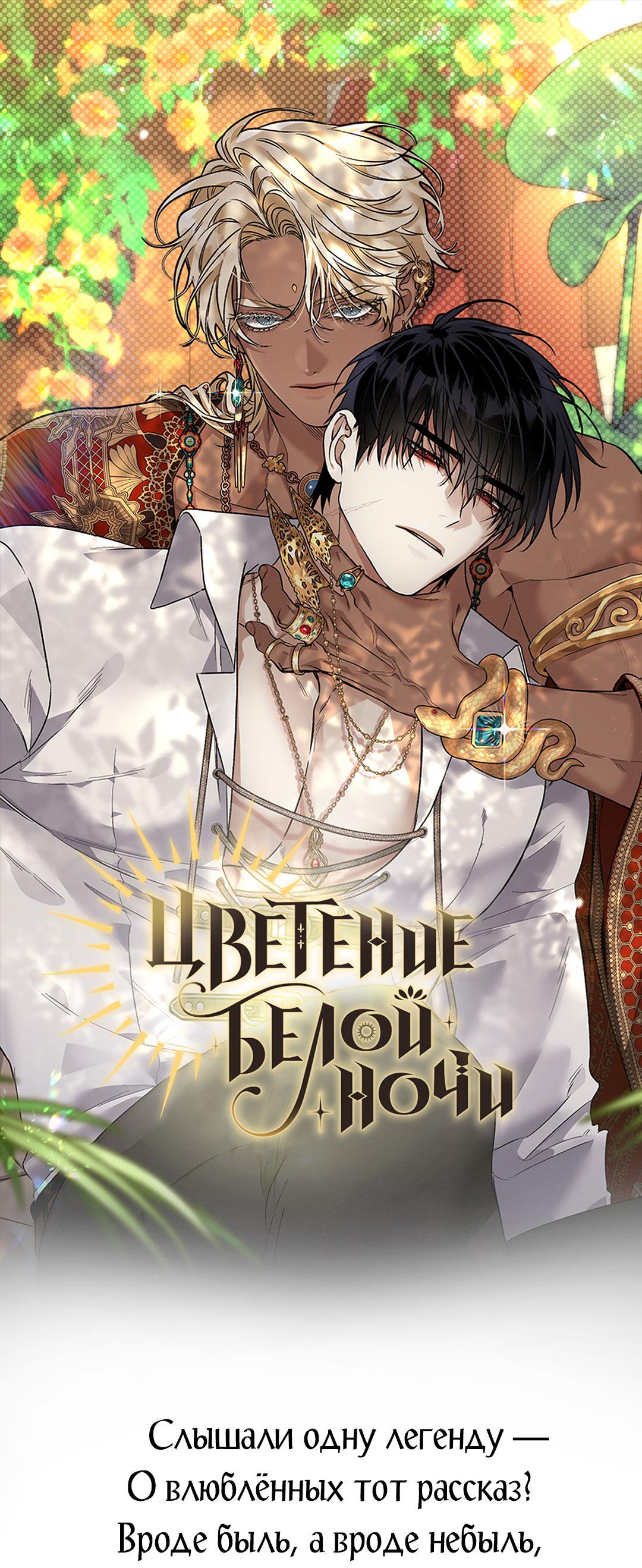 Манга Доступный сонбэ - Глава 20 Страница 78