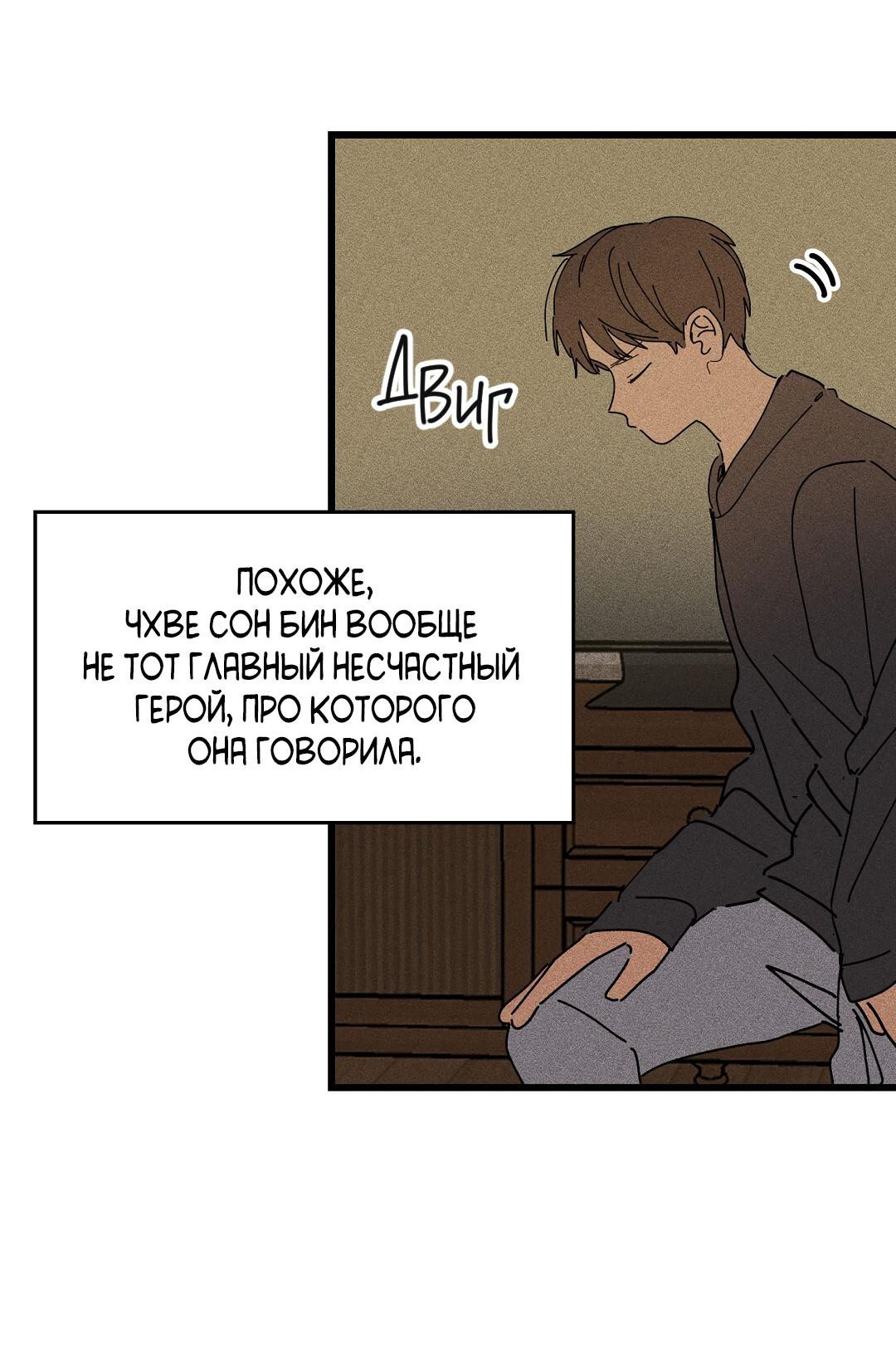 Манга Доступный сонбэ - Глава 20 Страница 56