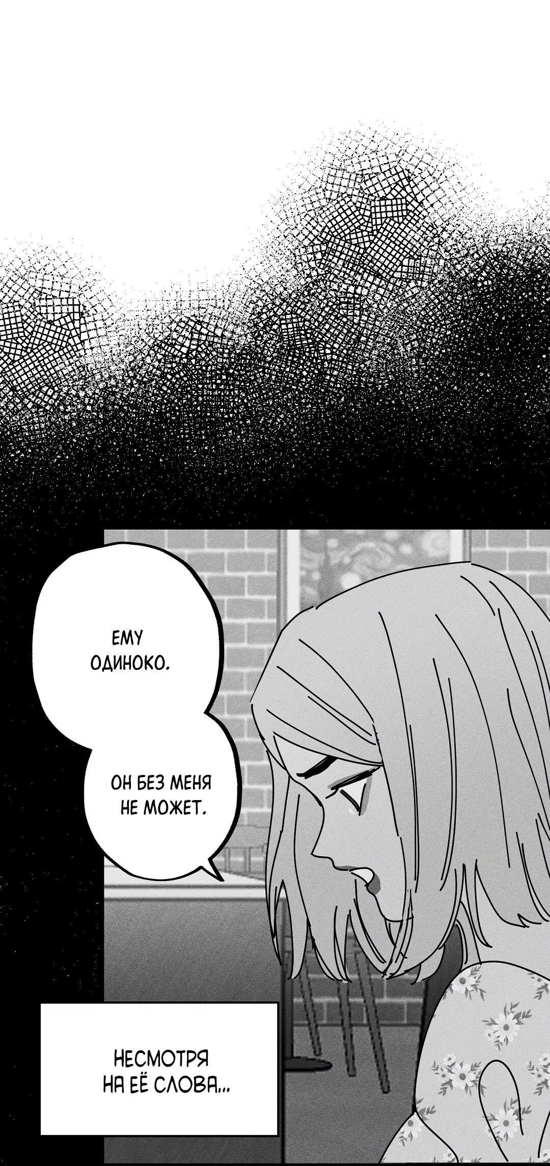 Манга Доступный сонбэ - Глава 20 Страница 25