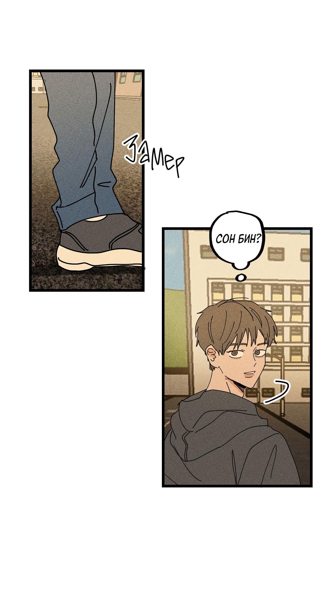 Манга Доступный сонбэ - Глава 20 Страница 17