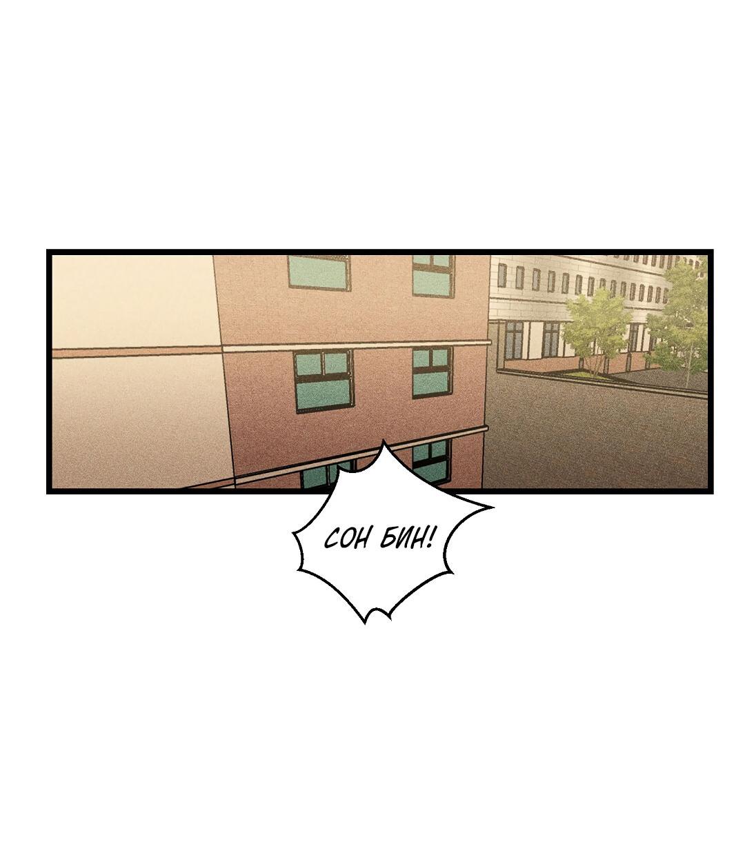 Манга Доступный сонбэ - Глава 20 Страница 16