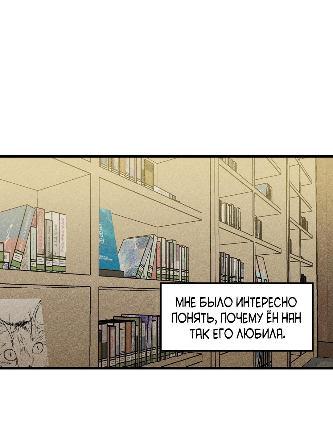 Манга Доступный сонбэ - Глава 20 Страница 73