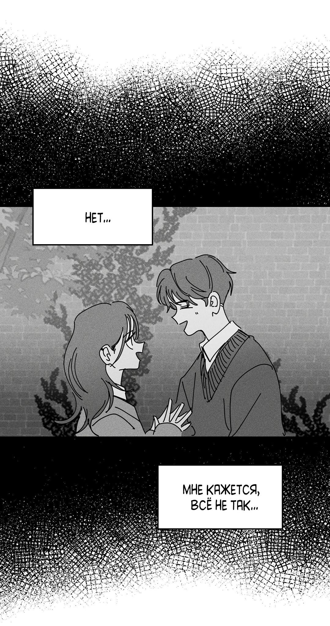 Манга Доступный сонбэ - Глава 20 Страница 68