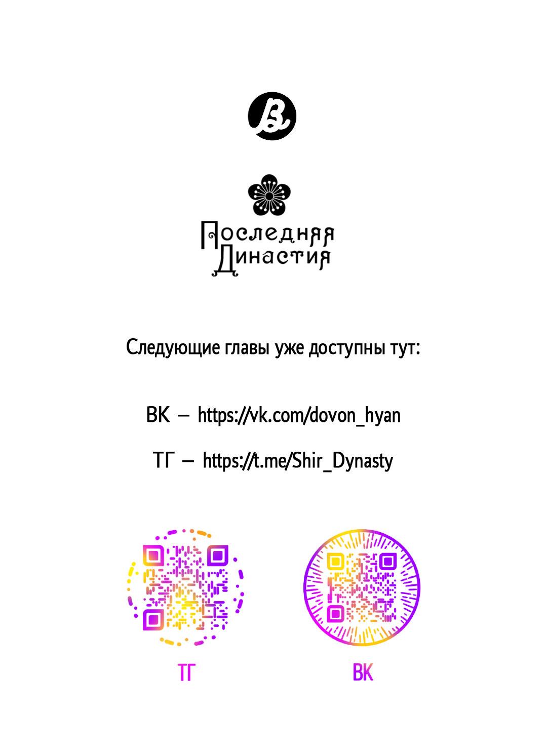 Манга Доступный сонбэ - Глава 20 Страница 77