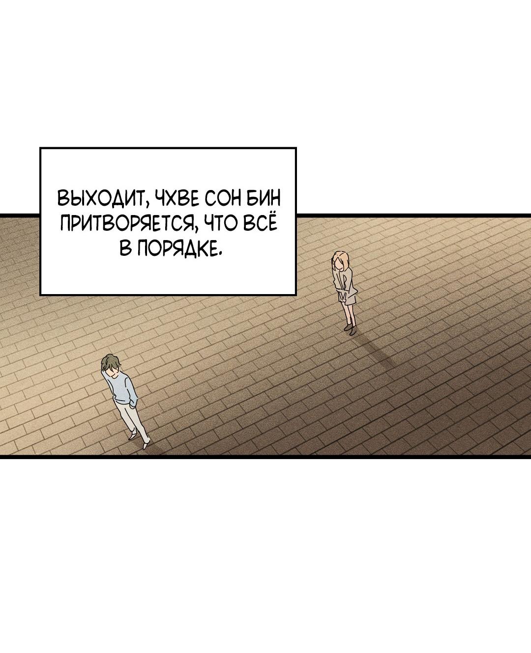 Манга Доступный сонбэ - Глава 20 Страница 64