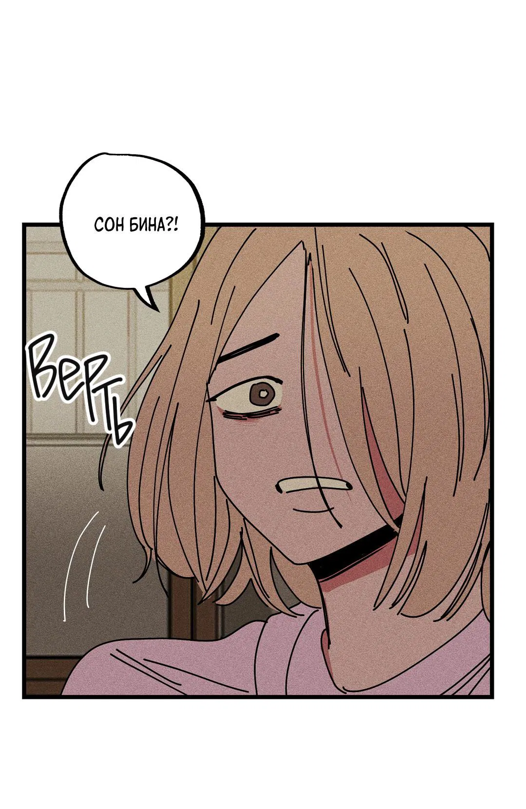 Манга Доступный сонбэ - Глава 20 Страница 48
