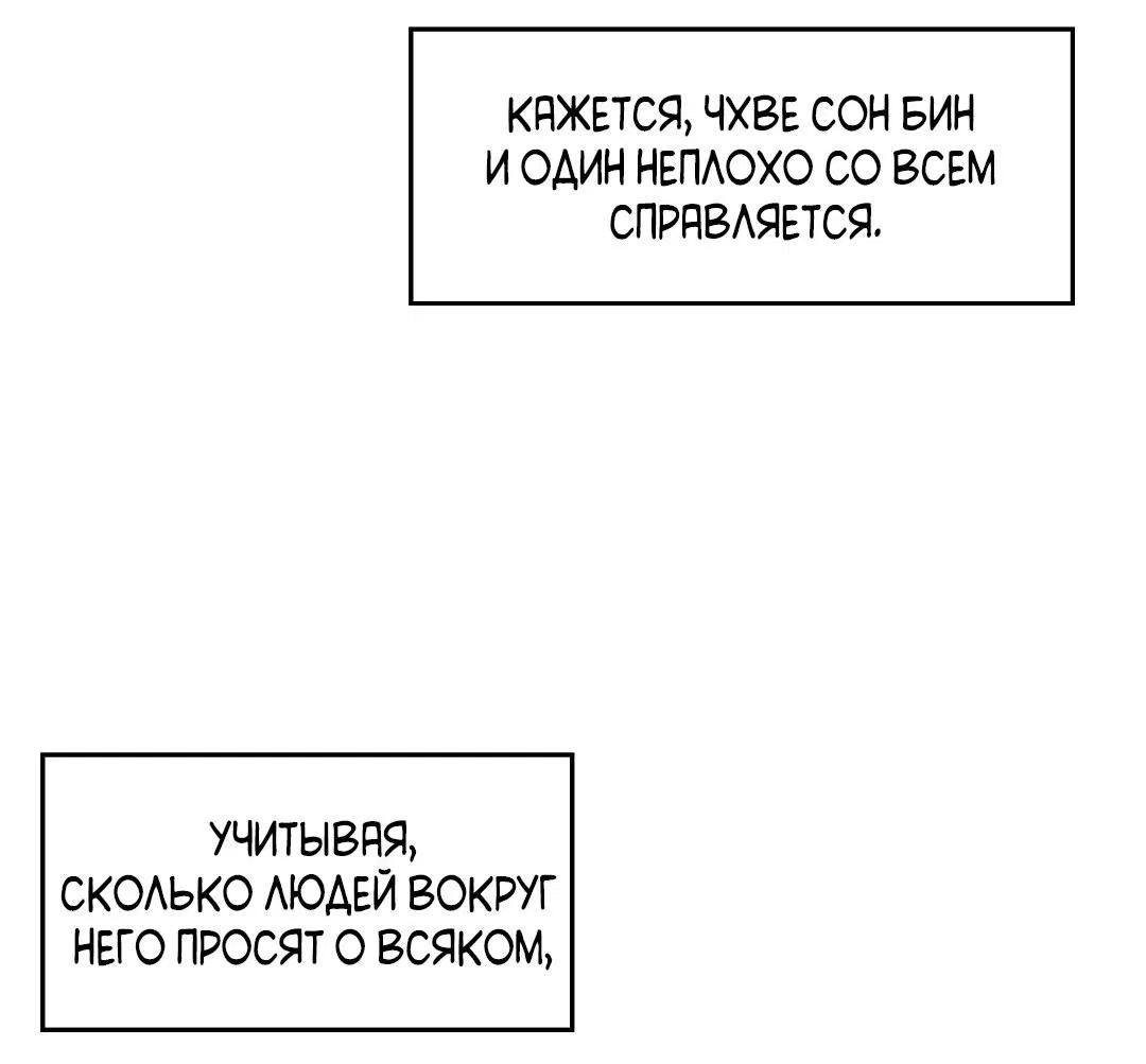 Манга Доступный сонбэ - Глава 20 Страница 28