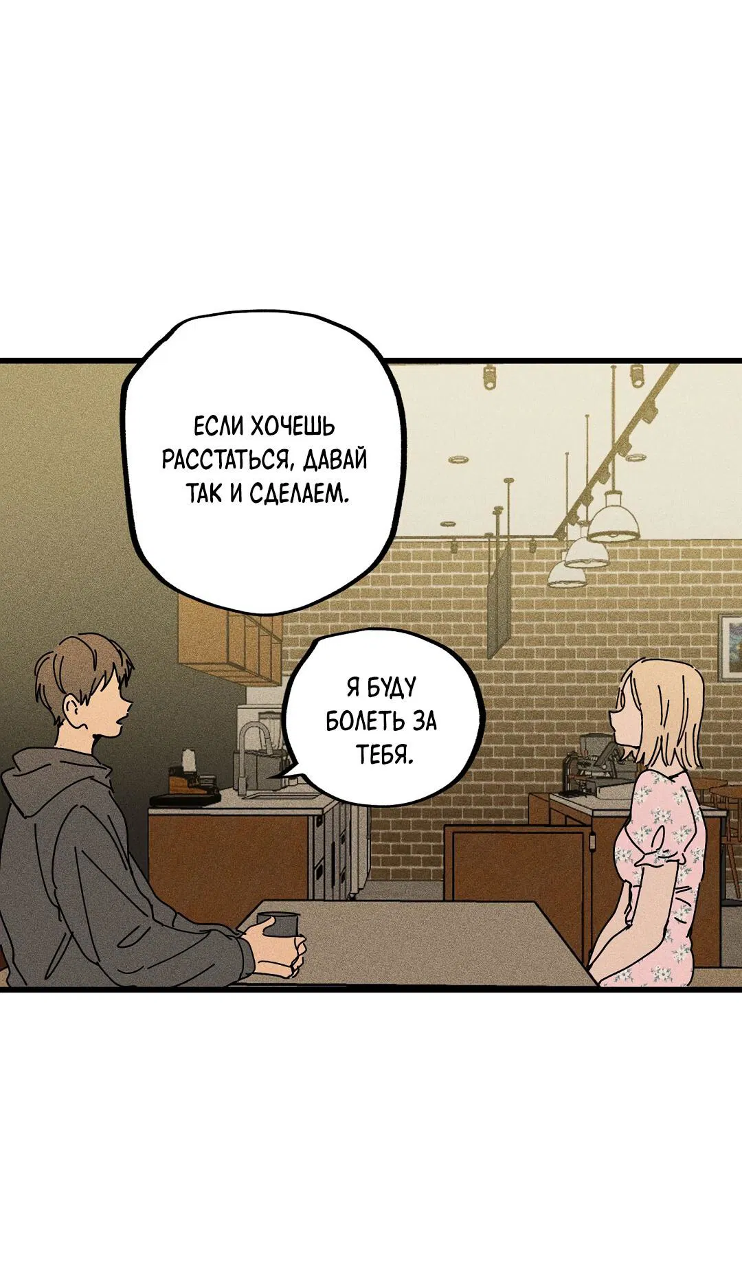 Манга Доступный сонбэ - Глава 20 Страница 10