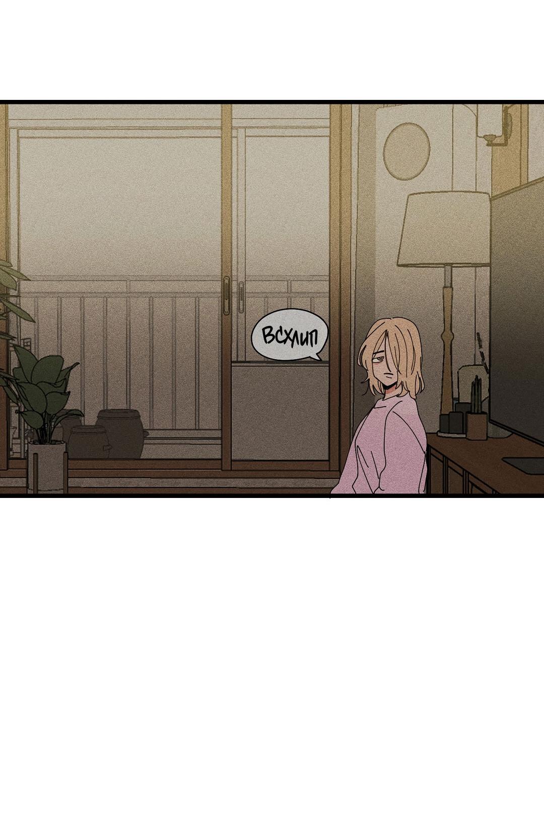 Манга Доступный сонбэ - Глава 20 Страница 45