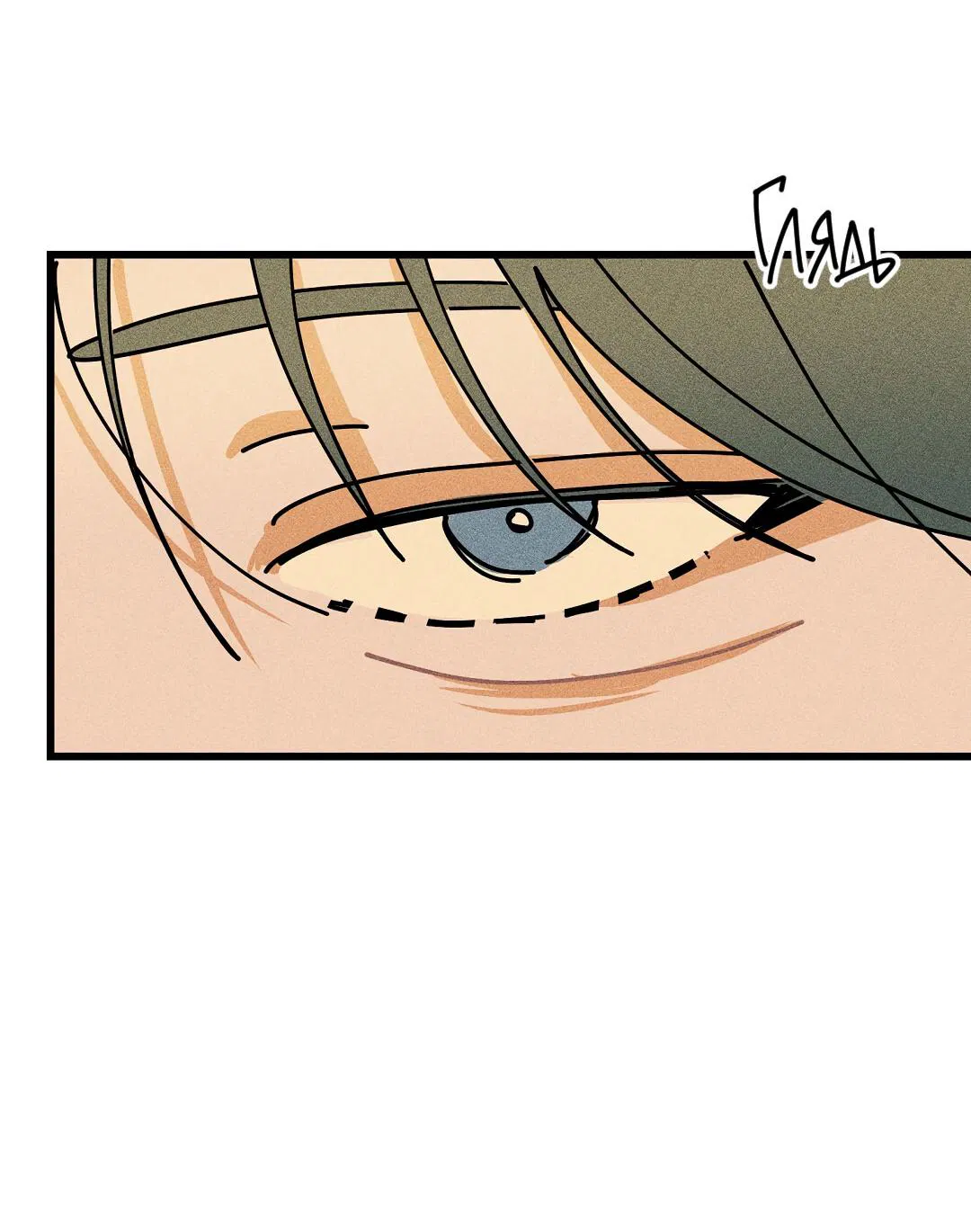 Манга Доступный сонбэ - Глава 20 Страница 32