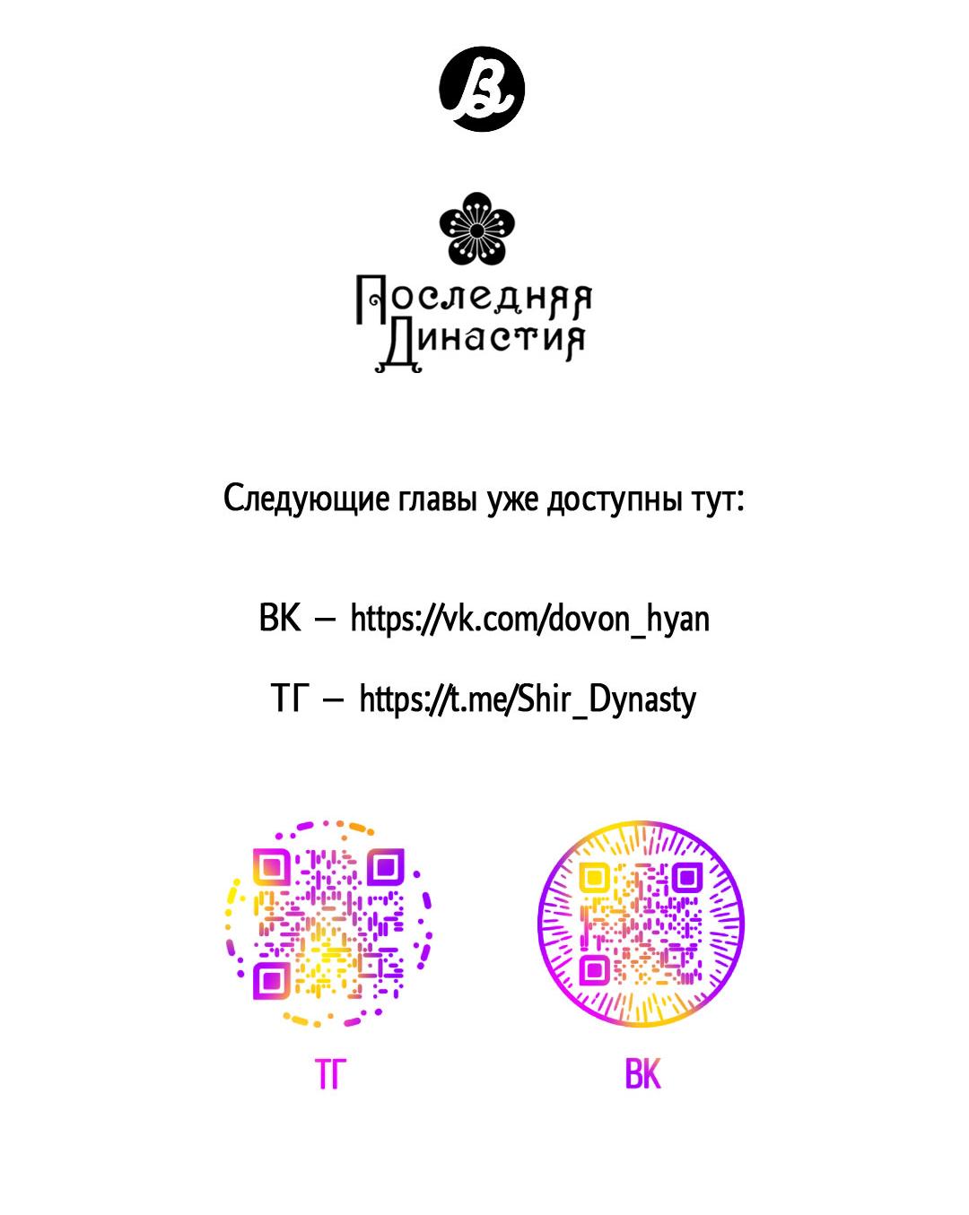 Манга Доступный сонбэ - Глава 21 Страница 77