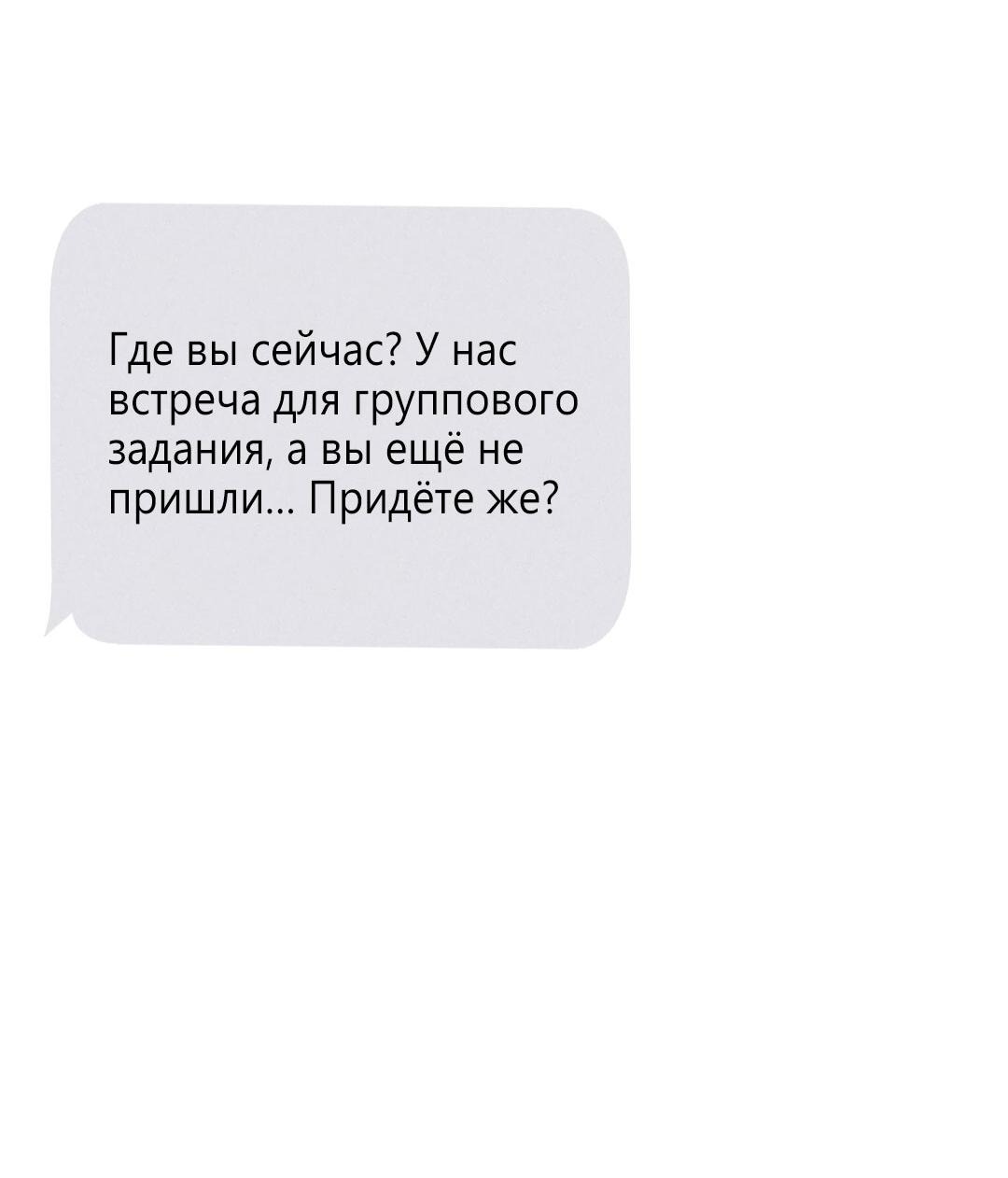 Манга Доступный сонбэ - Глава 21 Страница 21