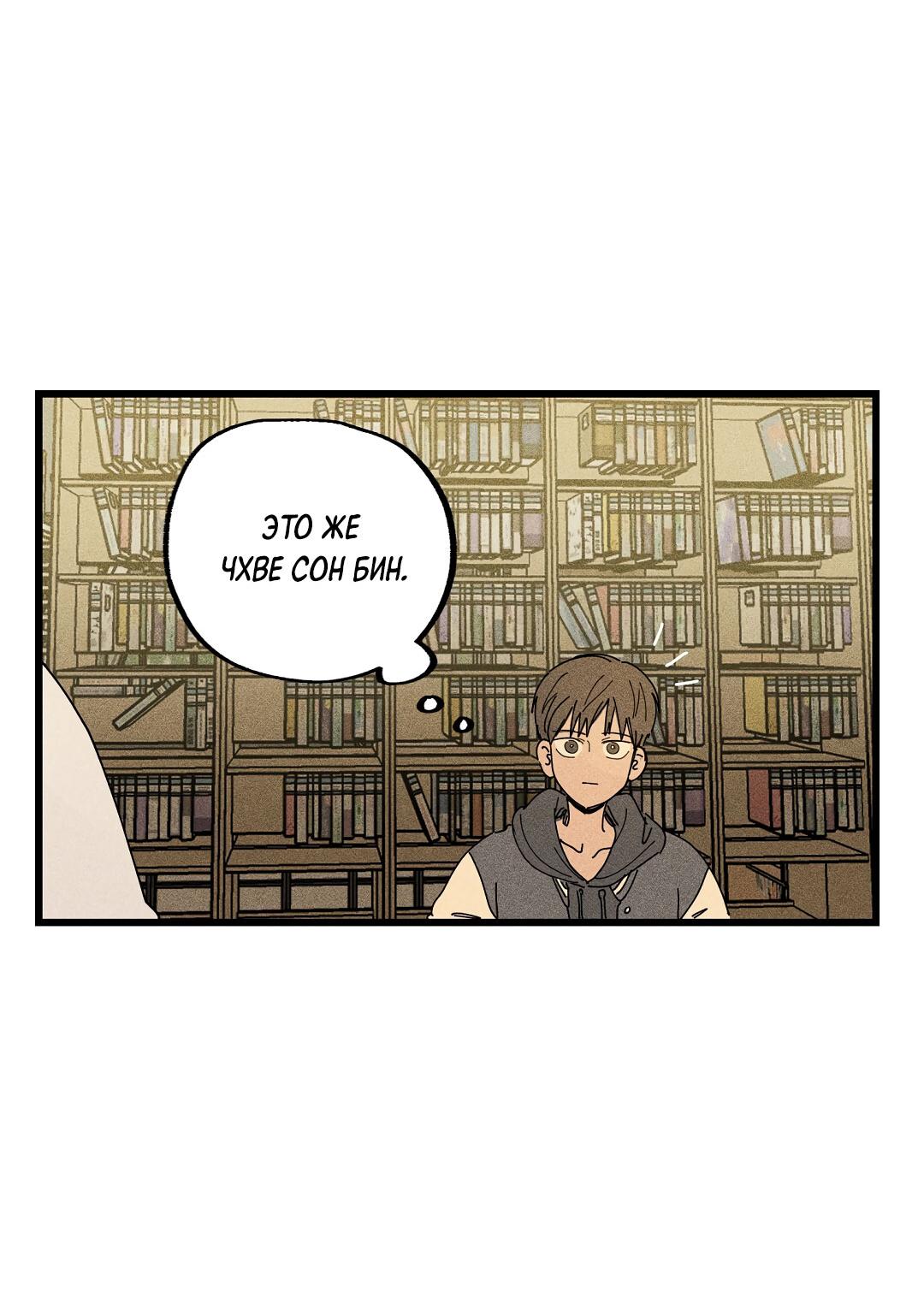 Манга Доступный сонбэ - Глава 21 Страница 7