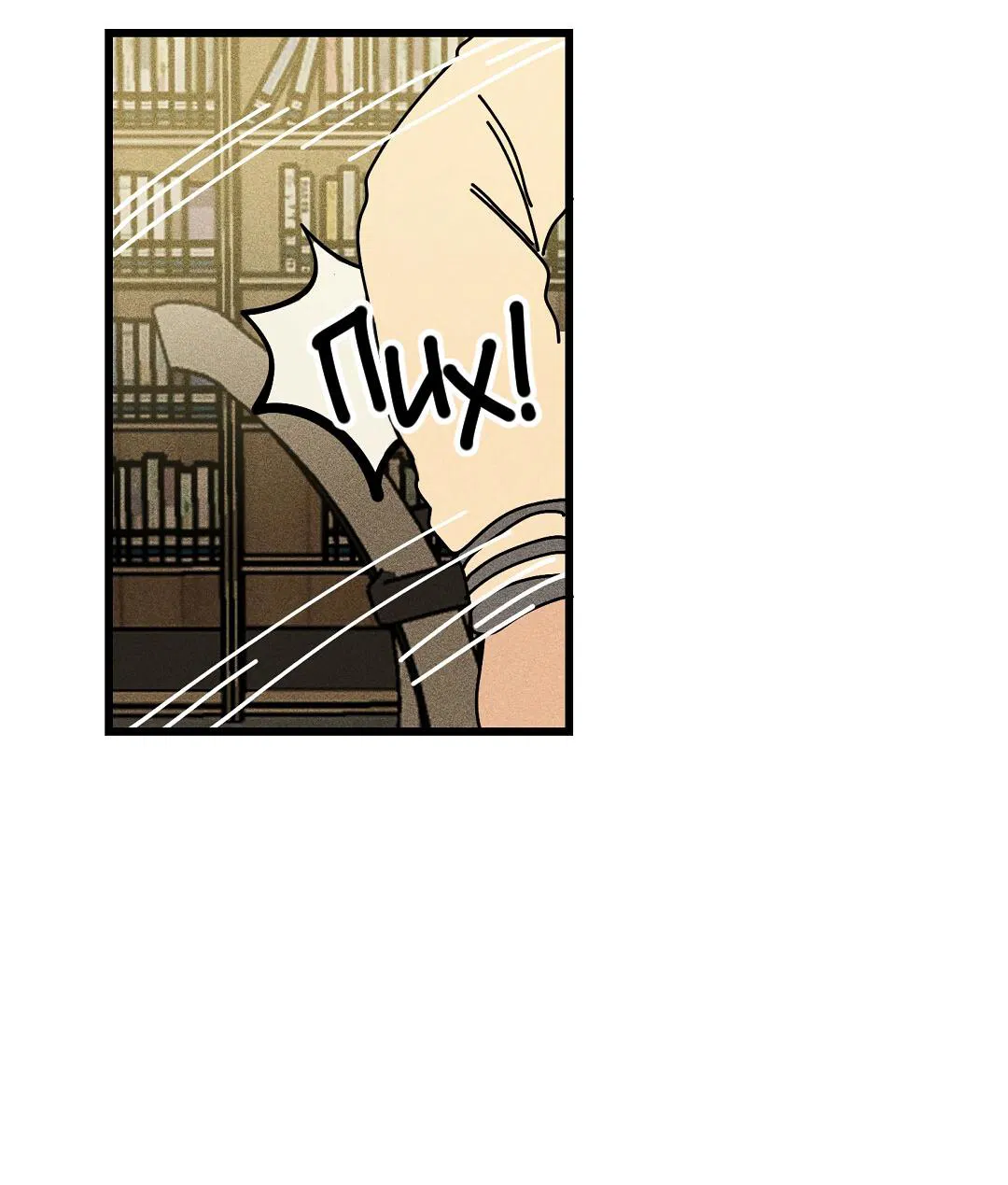 Манга Доступный сонбэ - Глава 21 Страница 25