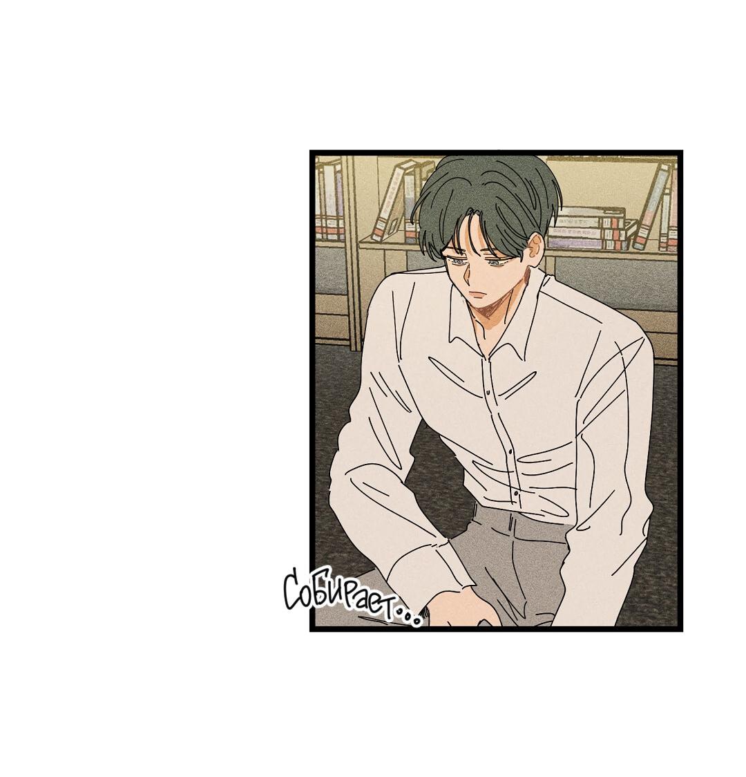 Манга Доступный сонбэ - Глава 21 Страница 37