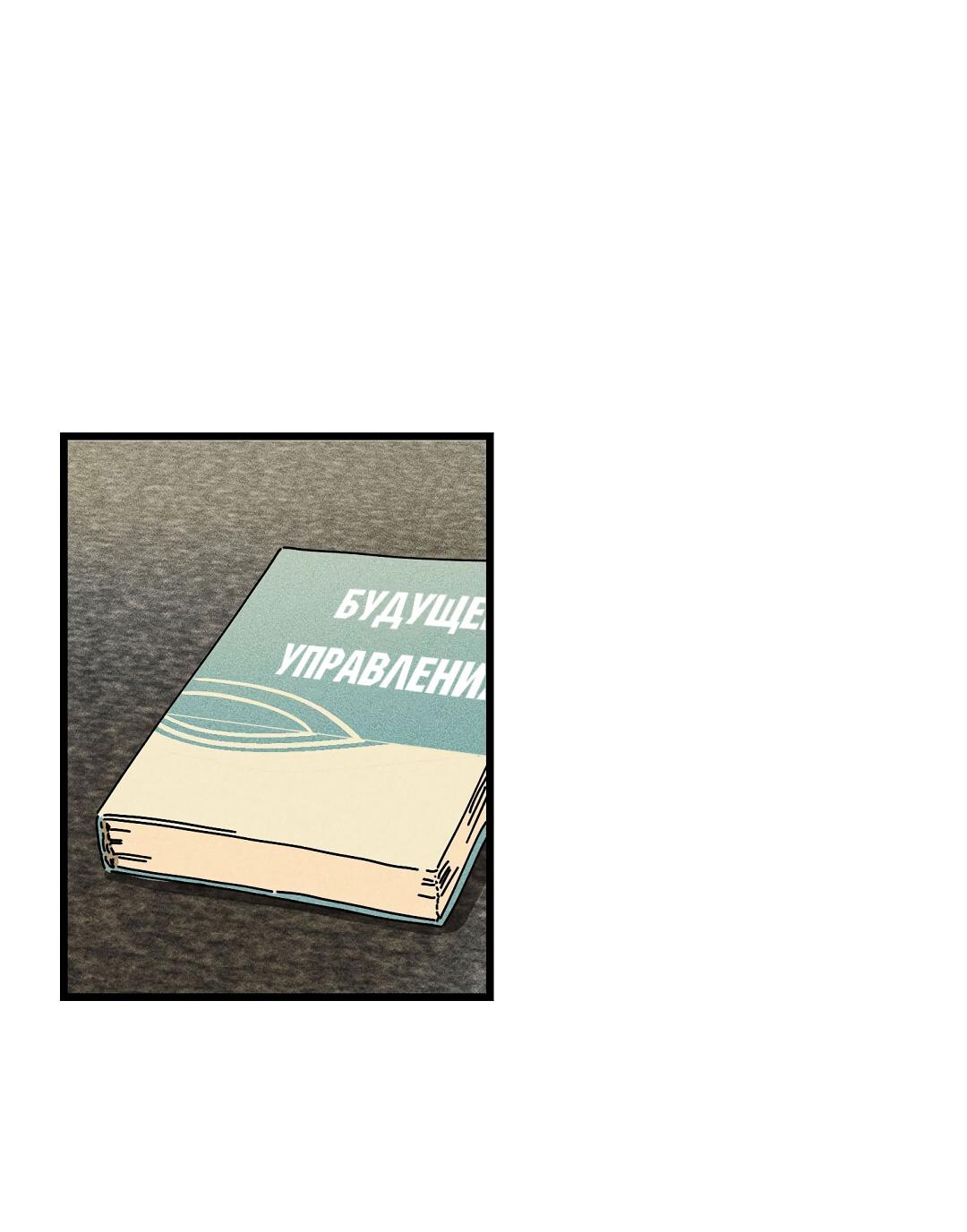 Манга Доступный сонбэ - Глава 21 Страница 39