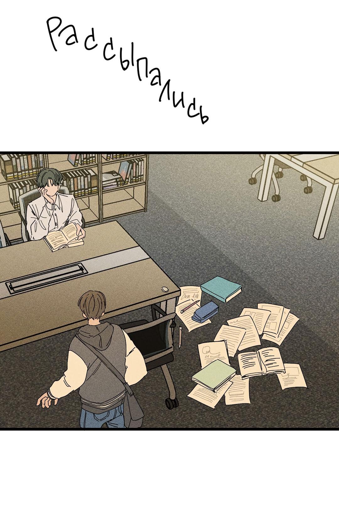 Манга Доступный сонбэ - Глава 21 Страница 28