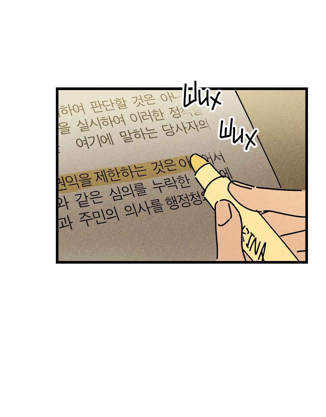 Манга Доступный сонбэ - Глава 21 Страница 3