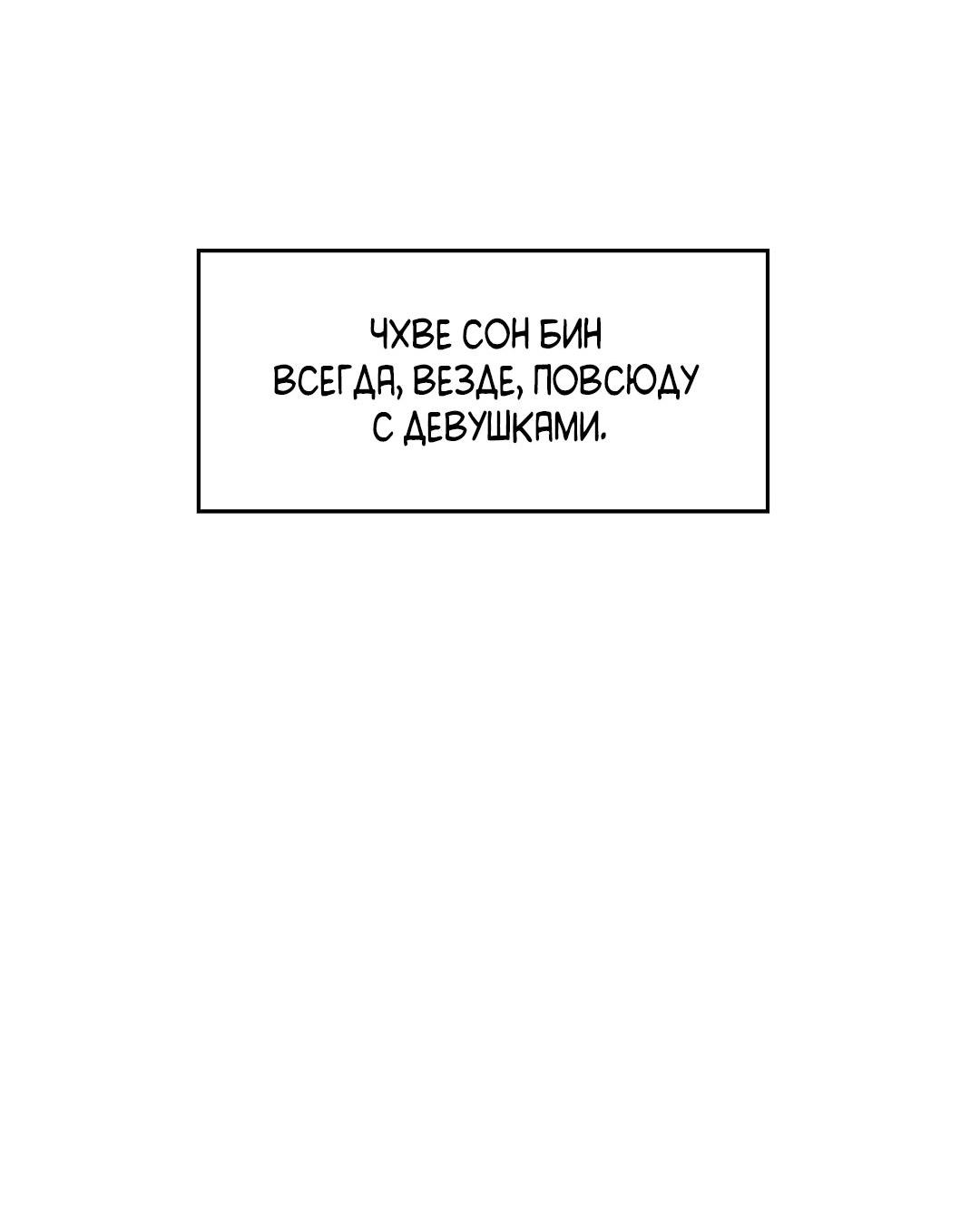 Манга Доступный сонбэ - Глава 21 Страница 51