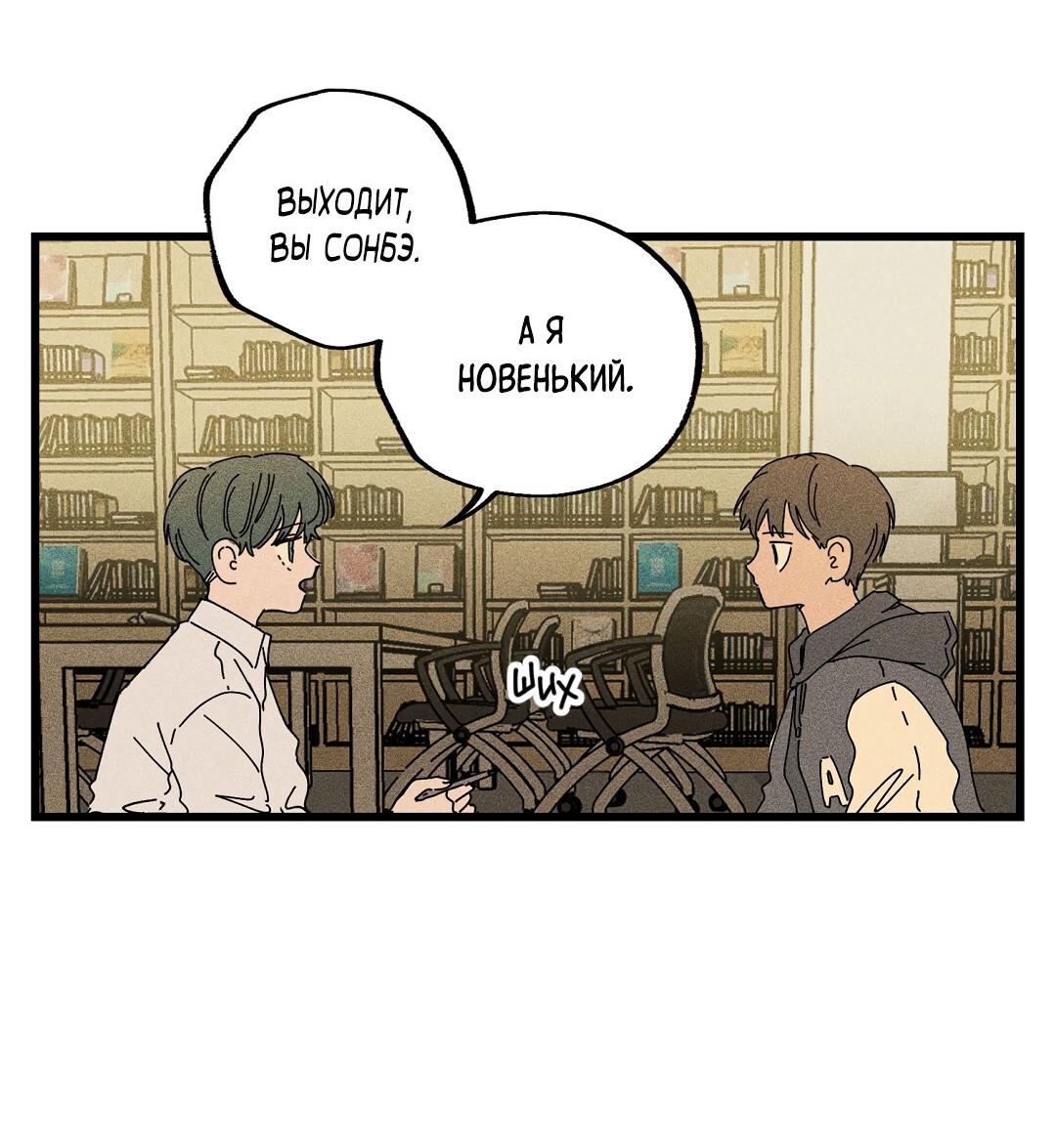 Манга Доступный сонбэ - Глава 21 Страница 41