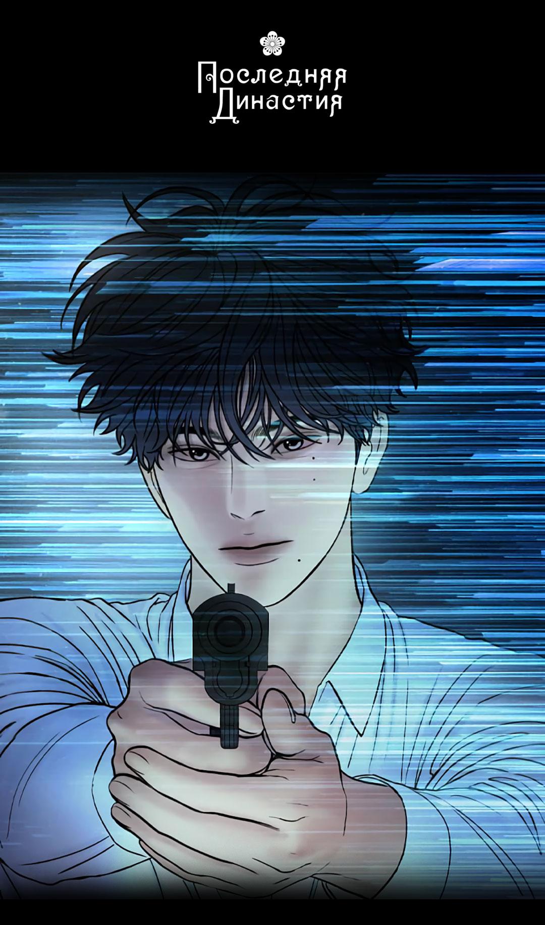 Манга Доступный сонбэ - Глава 21 Страница 78