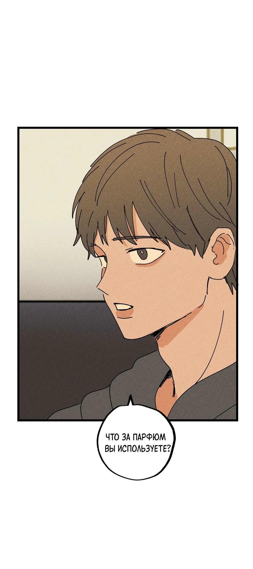 Манга Доступный сонбэ - Глава 21 Страница 72