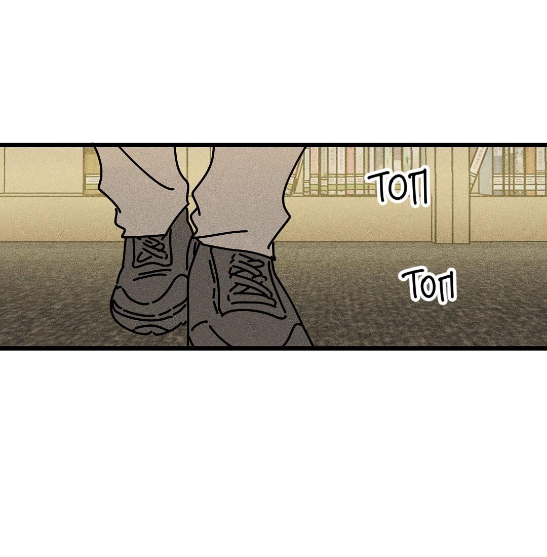 Манга Доступный сонбэ - Глава 21 Страница 14