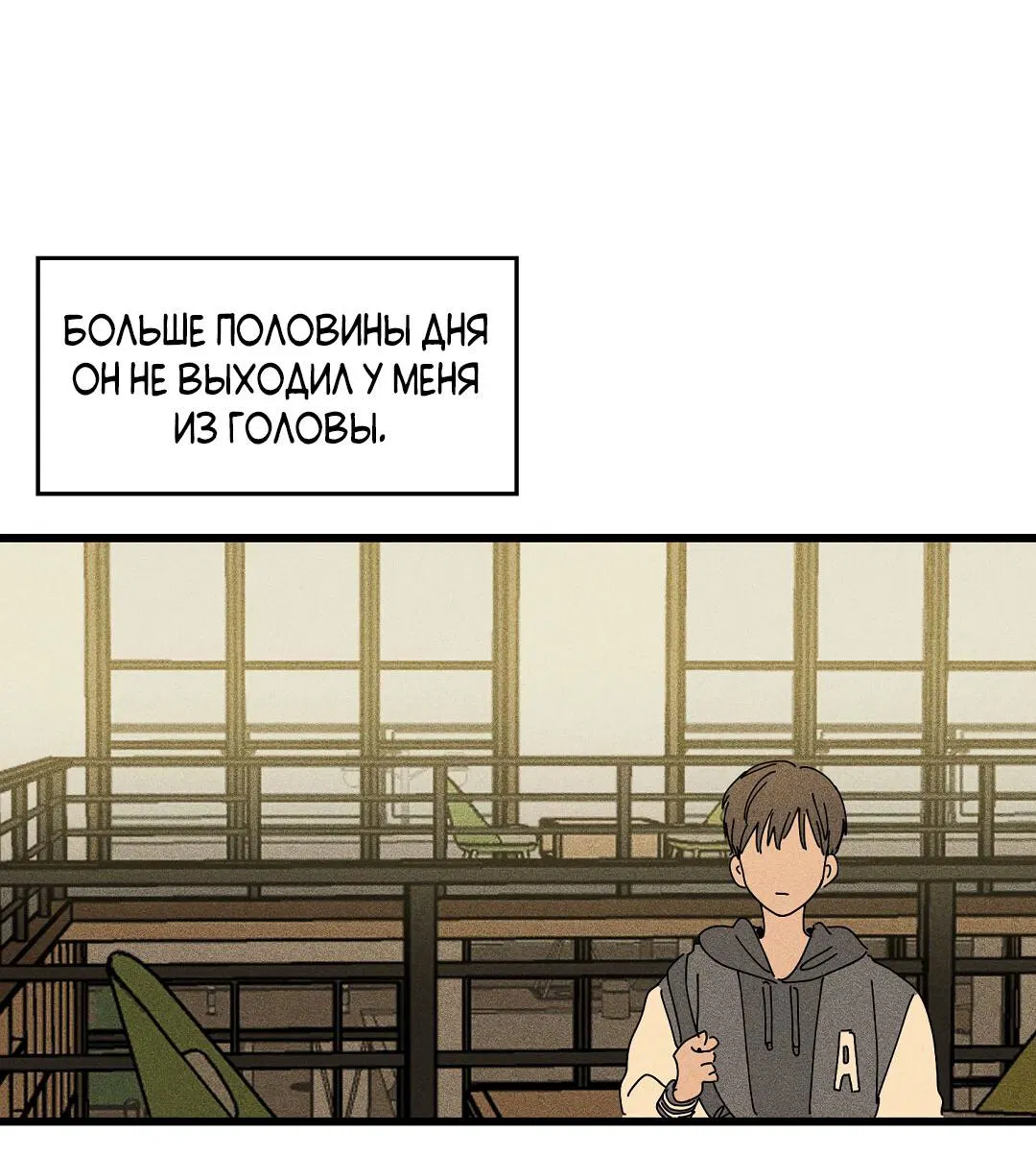 Манга Доступный сонбэ - Глава 21 Страница 53