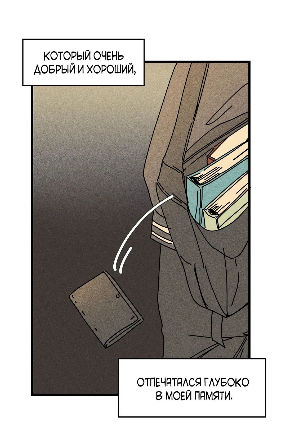 Манга Доступный сонбэ - Глава 21 Страница 56