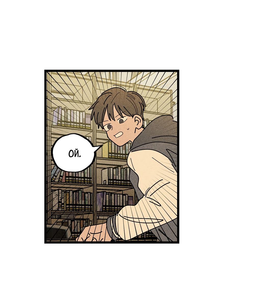 Манга Доступный сонбэ - Глава 21 Страница 26