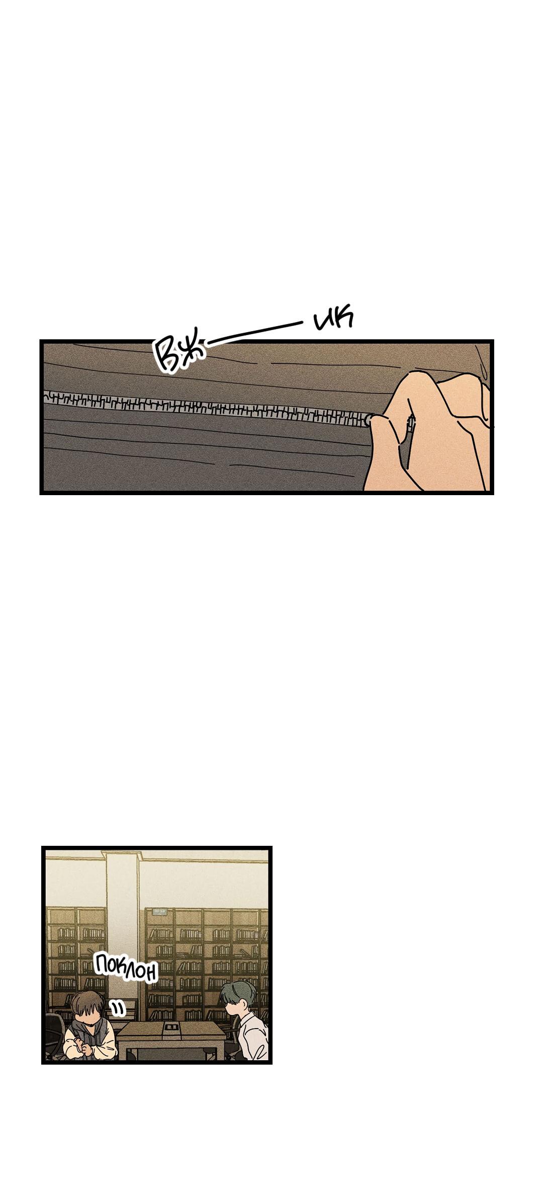 Манга Доступный сонбэ - Глава 21 Страница 43