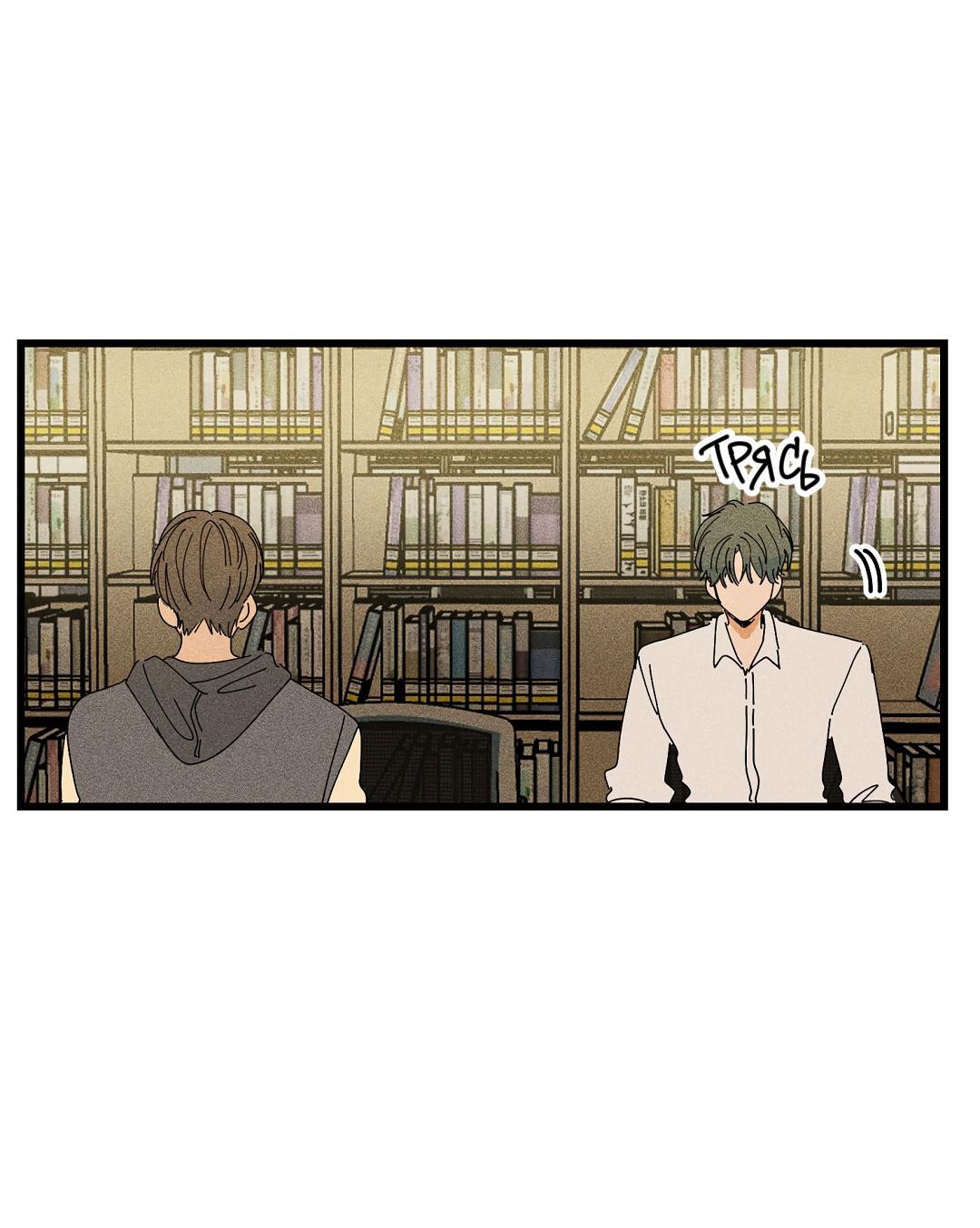 Манга Доступный сонбэ - Глава 21 Страница 16